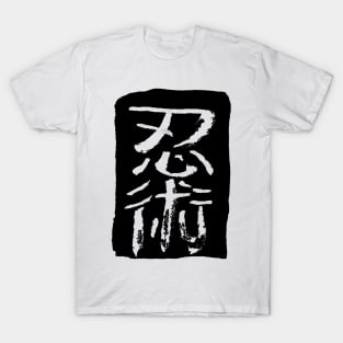 Ninjutsu (Martialarts of the Ninja) Japanese T-Shirt